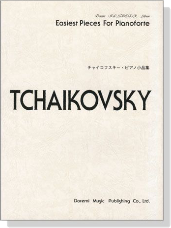 Tchaikovsky【Easiest Pieces】For Pianoforte チャイコフスキー‧ピアノ小品集