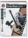 アコースティック・ギター・プレイ すぐ弾ける 映画音楽ギター・ソロ【CD+樂譜】