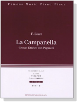 Liszt【La Campanella , Grosse Etüden von Paganini】for Piano リスト ラ‧カンパネッラ パガニーニ大練習曲 初~中級/上級 Liszt【La Campanella , Grosse Etüden von Paganini】for Piano リスト ラ‧カンパネッラ パガニーニ大練習曲 初~中級/上級