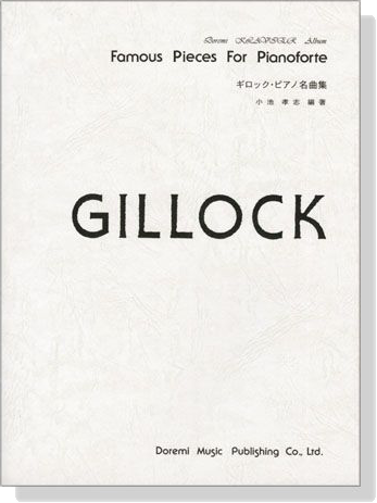 Gillock【Famous Pieces】for Pianoforte ギロック‧ピアノ名曲集