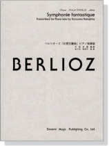 Berlioz【Symphonie Fantastique】Piano Solo ベルリオーズ「幻想交響曲」ピアノ独奏版 Berlioz【Symphonie Fantastique】Piano Solo ベルリオーズ「幻想交響曲」ピアノ独奏版