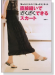 「ゆったり」なのに「ほっそり」見える 直線縫いでざくざくできるスカート 「ゆったり」なのに「ほっそり」見える 直線縫いでざくざくできるスカート