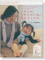 アンデミルミルetc. でかんたん手づくり ふわふわ、やわらかいね。毛糸のこもの。 アンデミルミルetc. でかんたん手づくり ふわふわ、やわらかいね。毛糸のこもの。