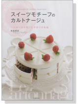 スイーツモチーフのカルトナージュ ベルギーから届いた手作りの布箱 スイーツモチーフのカルトナージュ ベルギーから届いた手作りの布箱