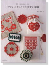 東欧の伝統ある手仕事 トランシルヴァニアの可愛い刺繍 東欧の伝統ある手仕事 トランシルヴァニアの可愛い刺繍