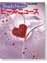 Beads News ビーズ‧ニュース Beads News ビーズ‧ニュース