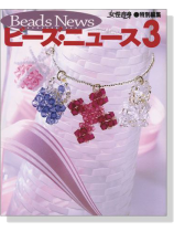 Beads News ビーズ‧ニュース 3 Beads News ビーズ‧ニュース 3