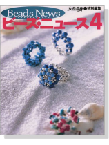 Beads News ビーズ‧ニュース 4 Beads News ビーズ‧ニュース 4