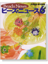 Beads News ビーズ‧ニュース 6 Beads News ビーズ‧ニュース 6