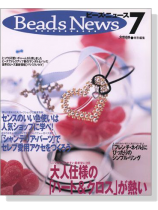 Beads News ビーズ‧ニュース 7 Beads News ビーズ‧ニュース 7