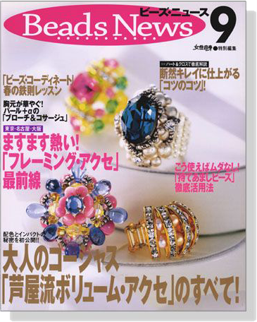 Beads News ビーズ‧ニュース 9