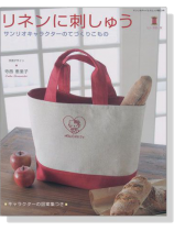 リネンに刺しゅう サンリオキャラクターのてづくりこもの リネンに刺しゅう サンリオキャラクターのてづくりこもの