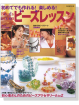 Beads Lesson ビーズレッスン Beads Lesson ビーズレッスン