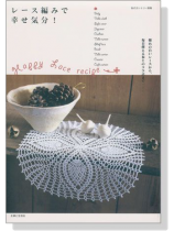 レース編みで幸せ気分! レース編みで幸せ気分!
