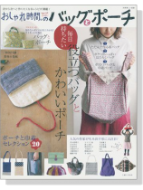 おしゃれ時間。のバッグとポーチ おしゃれ時間。のバッグとポーチ