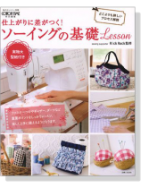 仕上がりに差がつく! ソーイングの基礎Lesson 仕上がりに差がつく! ソーイングの基礎Lesson