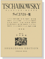 Tschaikowsky【Klavier=Werke】チャイコフスキー集 世界音楽全集