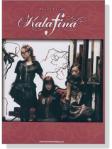やさしいピアノ‧ソロ Kalafina やさしいピアノ‧ソロ Kalafina