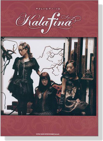 やさしいピアノ‧ソロ Kalafina