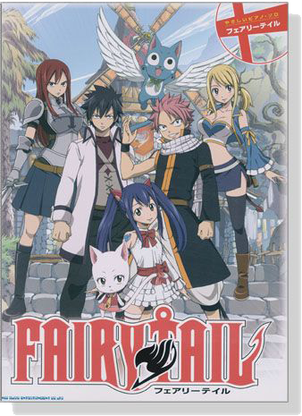 やさしいピアノ‧ソロ FAIRY TAIL フェアリーテイル