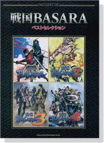 やさしいピアノ‧ソロ 戦国BASARA ベストセレクション