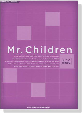 ピアノ弾き語り Mr.Children