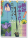 二胡楽譜 改訂新版 絶対二胡で弾きたい! 美空ひばり40曲