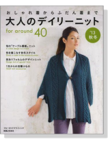 大人のディリーニット 2013秋冬 for around 40 大人のディリーニット 2013秋冬 for around 40