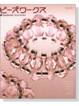 ビーズワークス