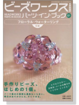 フローラル‧ウォーターリング