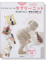 すこやかベビーのラブリーニット 0~24カ月 すこやかベビーのラブリーニット 0~24カ月