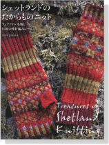シェットランドのたからものニット シェットランドのたからものニット