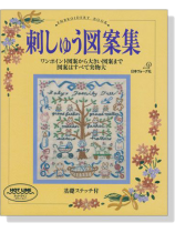 刺しゅう図案集 刺しゅう図案集