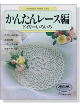 かんたんレース編 かんたんレース編