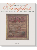 刺繍のサンプラー Samplers アンティークコレクション 刺繍のサンプラー Samplers アンティークコレクション