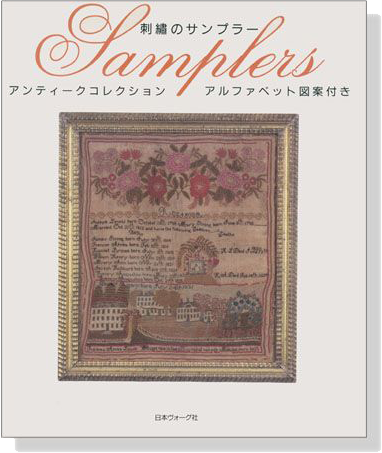 刺繍のサンプラー Samplers アンティークコレクション