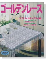 ゴールデンレース ベストセレクト集 ゴールデンレース ベストセレクト集