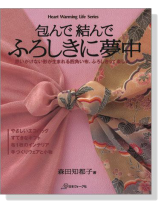 包んで結んで ふろしきに夢中