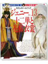 昔の花嫁衣裳 楽天市場】花嫁衣装の白無垢・紋付レンタルセット 白交織慶びの