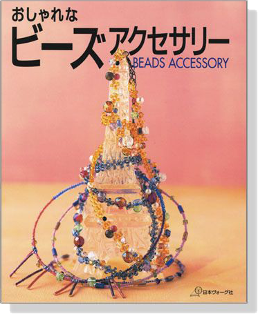 おしゃれなビーズアクセサリー Beads Accessory