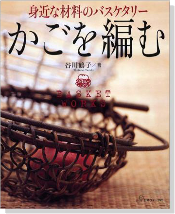 身近な材料のバスケタリー かごを編む