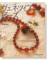 ヴェネツィアンビーズ Perle Veneziane