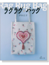 Rag Rug Bag ラグラグ・バッグ Rag Rug Bag ラグラグ・バッグ