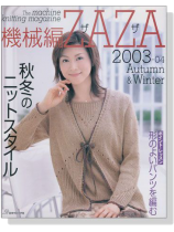機械編ZAZA 2003-04秋冬号 秋冬のニットスタイル 機械編ZAZA 2003-04秋冬号 秋冬のニットスタイル