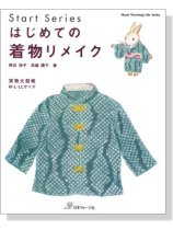 Start Series はじめての着物リメイク Start Series はじめての着物リメイク