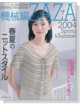 機械編ZAZA 2004春夏号 春夏のニットスタイル 機械編ZAZA 2004春夏号 春夏のニットスタイル