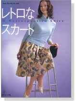 レトロなスカート A Retrospective Skirt