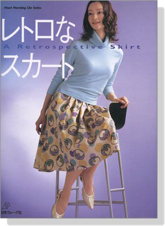 レトロなスカート A Retrospective Skirt レトロなスカート A Retrospective Skirt