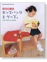 日常使いのキッズバッグとグッズ Kids’Bag & Goods 日常使いのキッズバッグとグッズ Kids’Bag & Goods