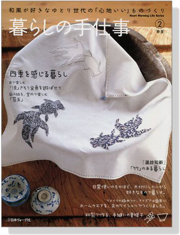 和風が好きなゆとり世代の「心地いい」ものづくり 暮らしの手仕事【春夏2】